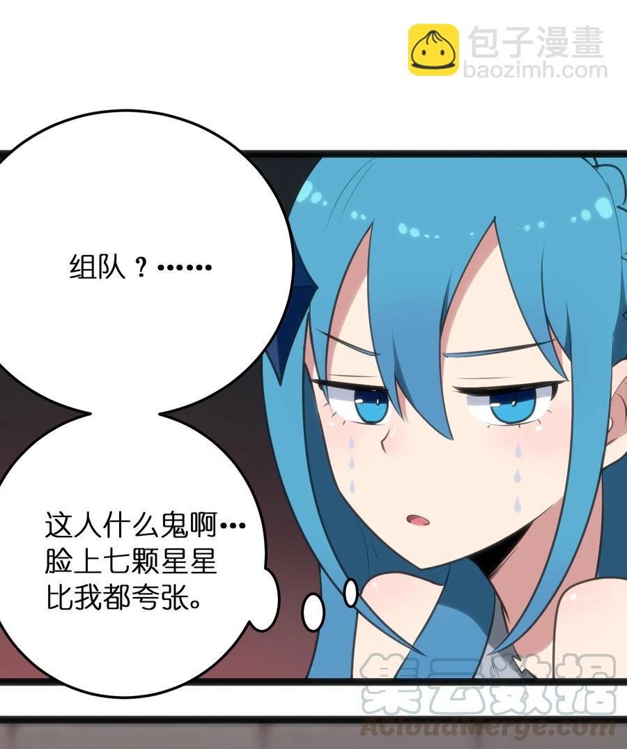 本聖女攤牌了 - 056 魂術 - 5