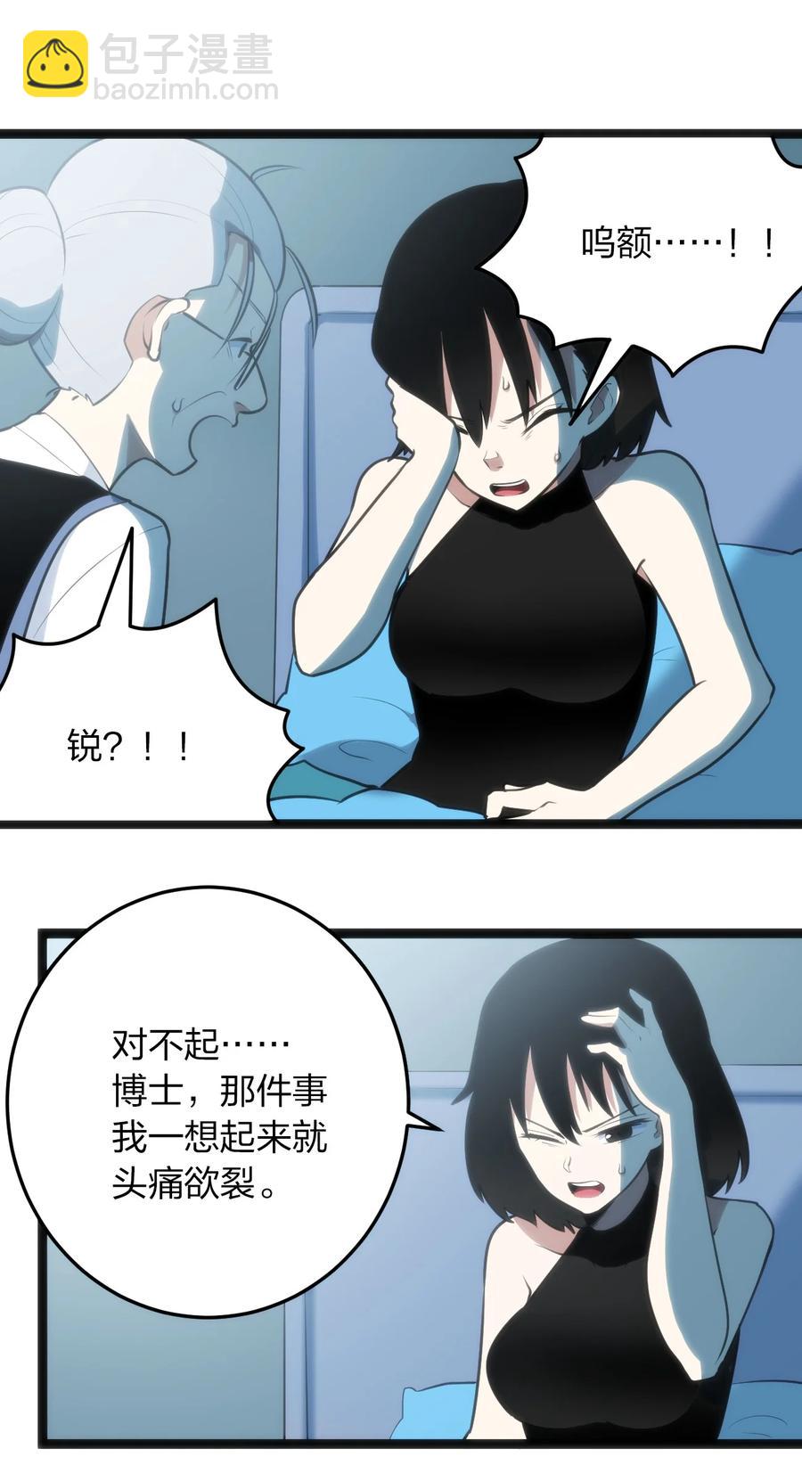 本聖女攤牌了 - 058 出發風暴之境 - 2