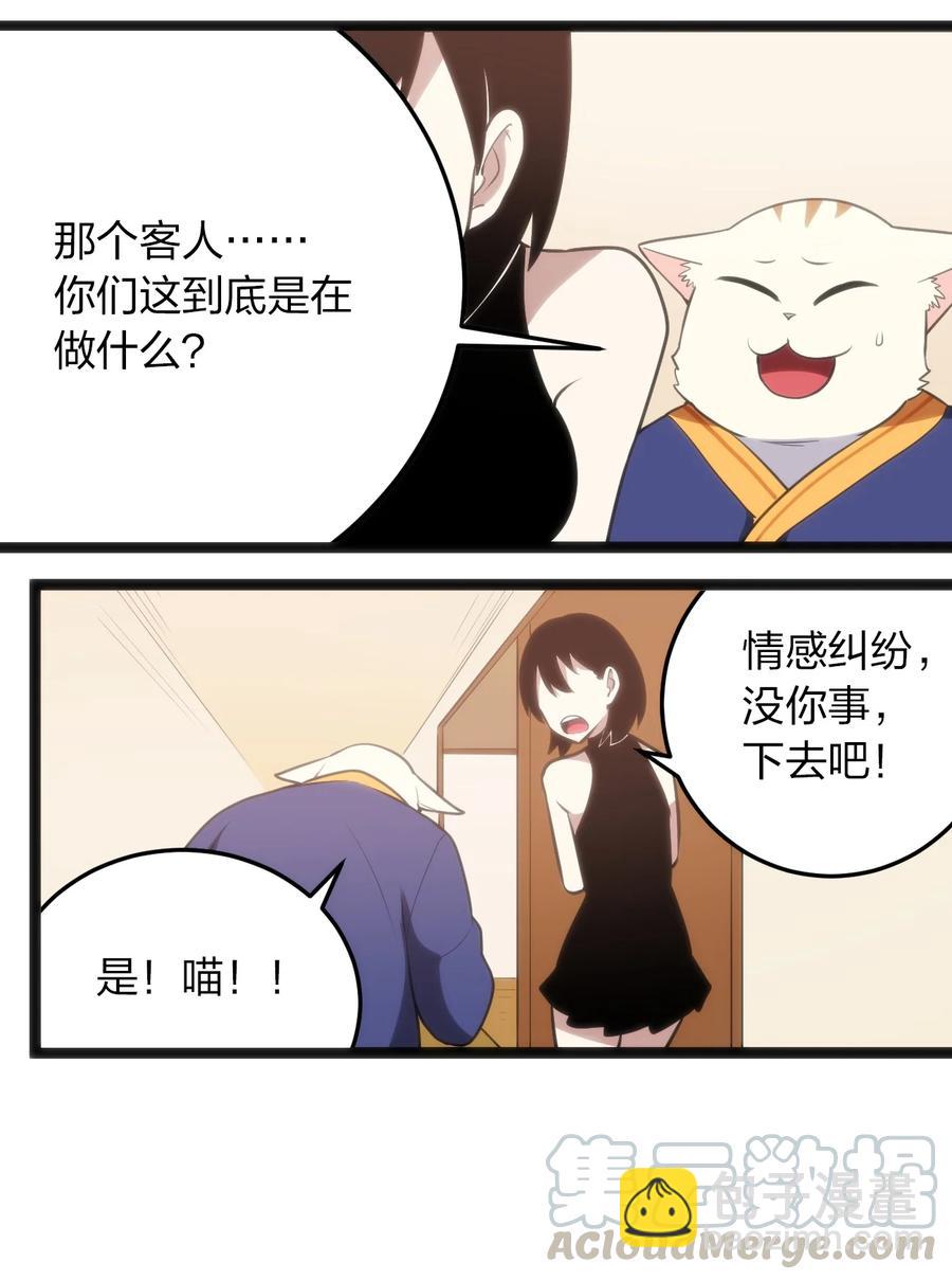 本聖女攤牌了 - 060 魂術·探魂 - 7