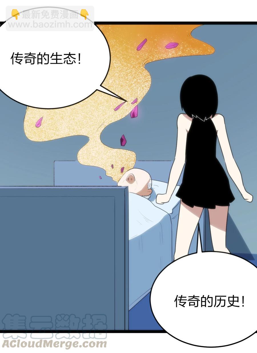 本聖女攤牌了 - 062 至純精魄(1/2) - 5