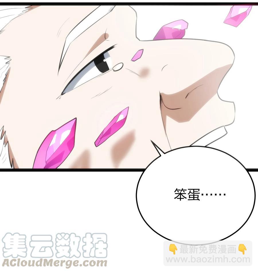 本聖女攤牌了 - 062 至純精魄(1/2) - 8