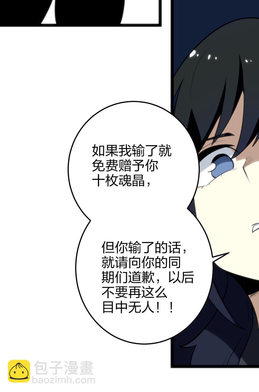 本聖女攤牌了 - 074 和我比，你配嗎？(1/2) - 8