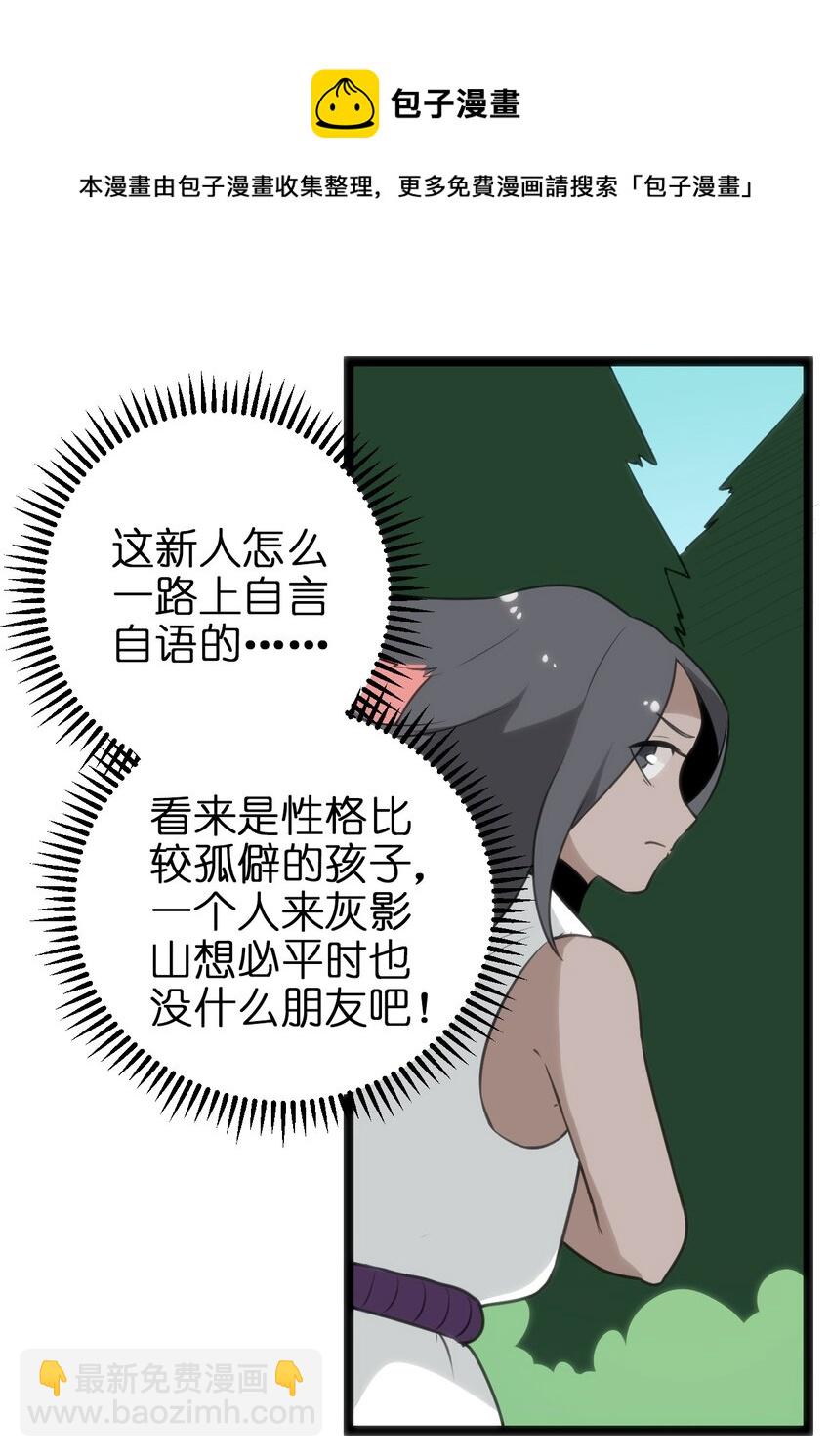 本聖女攤牌了 - 074 和我比，你配嗎？(1/2) - 8