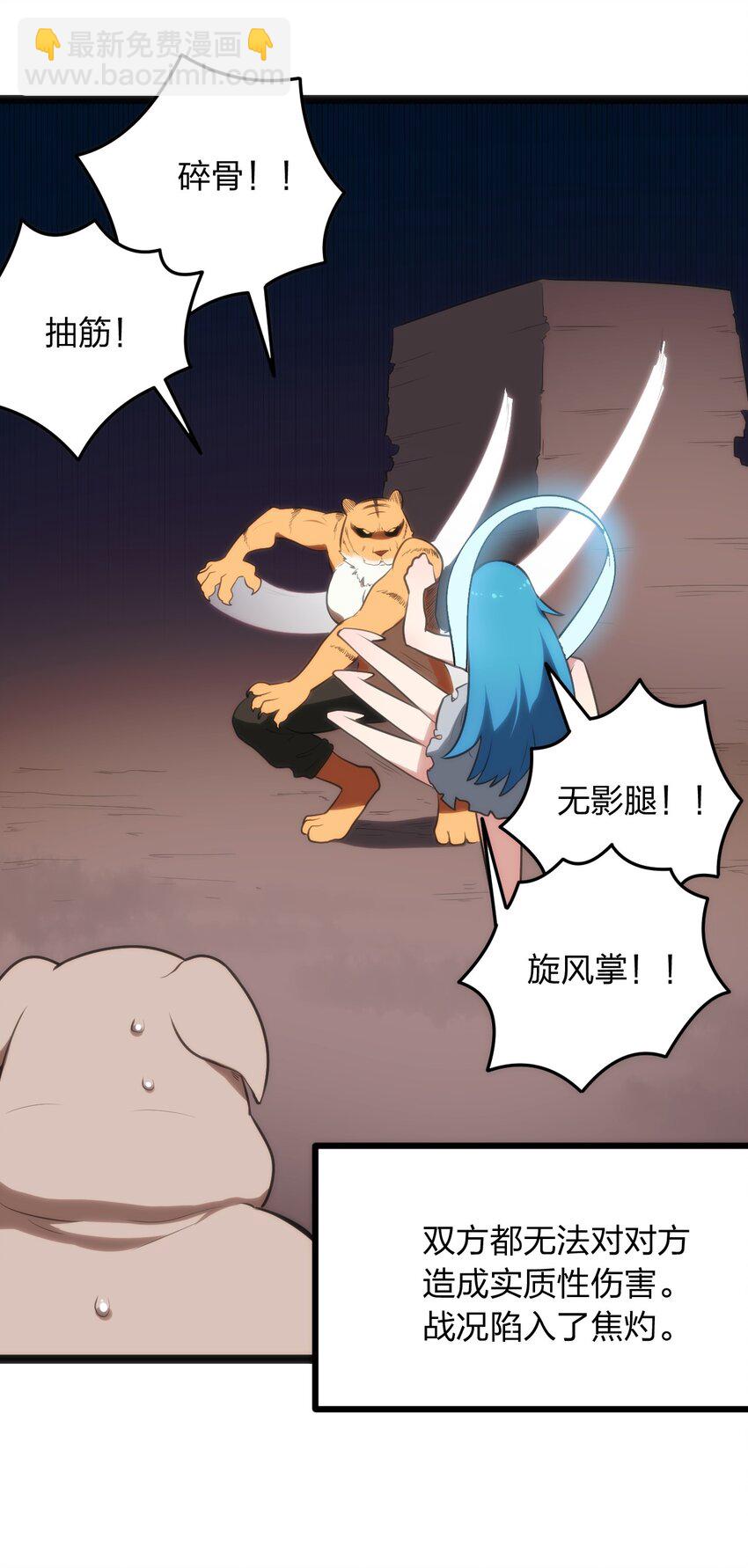 本聖女攤牌了 - 080 新屬性，GET DA☆ZE！！(1/2) - 6