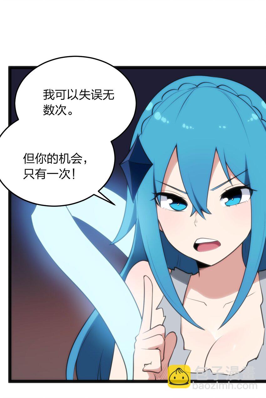 本聖女攤牌了 - 080 新屬性，GET DA☆ZE！！(1/2) - 1