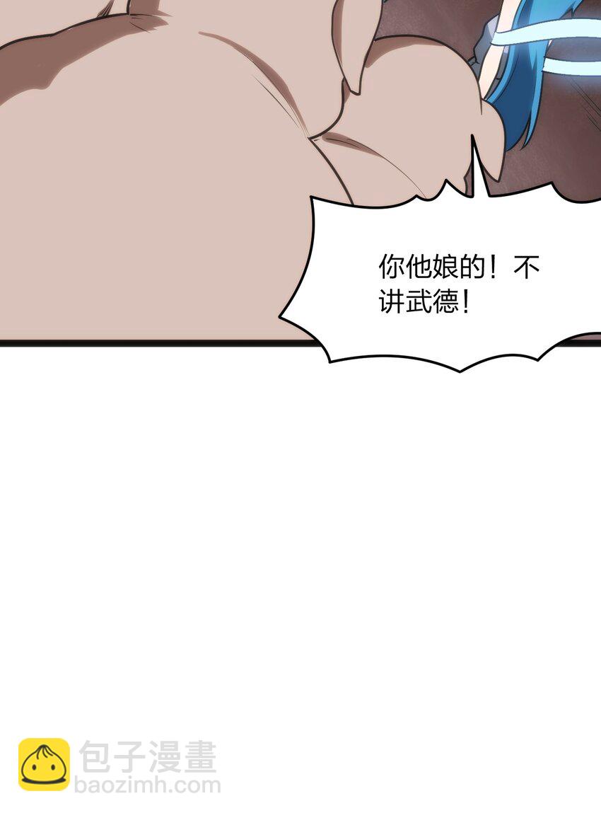 本聖女攤牌了 - 080 新屬性，GET DA☆ZE！！(1/2) - 4