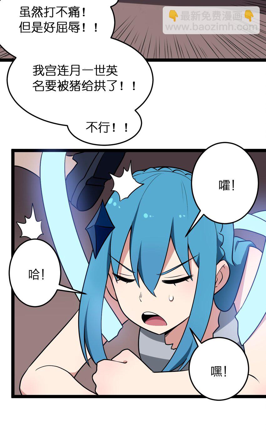 本聖女攤牌了 - 080 新屬性，GET DA☆ZE！！(1/2) - 6