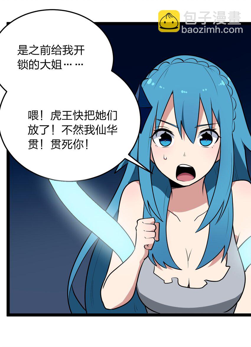 本聖女攤牌了 - 080 新屬性，GET DA☆ZE！！(1/2) - 1
