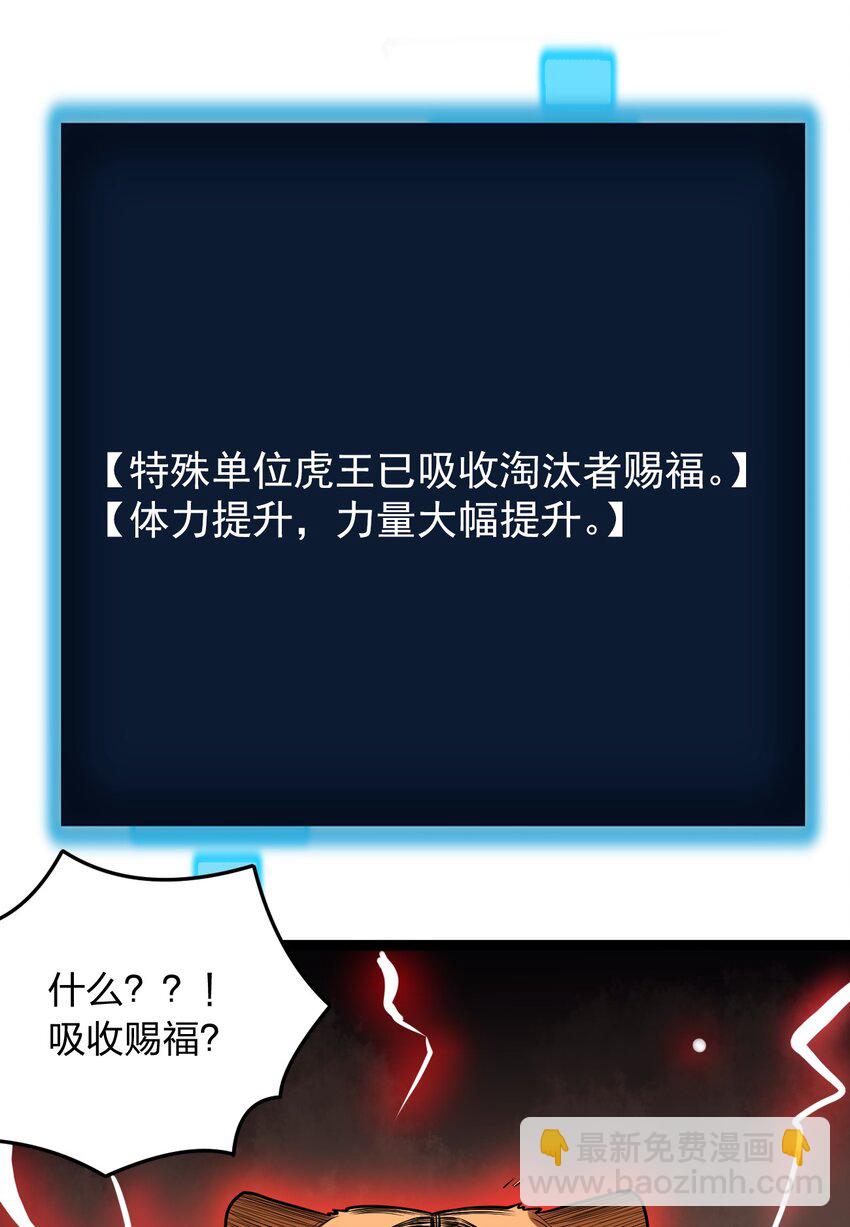本聖女攤牌了 - 080 新屬性，GET DA☆ZE！！(1/2) - 3