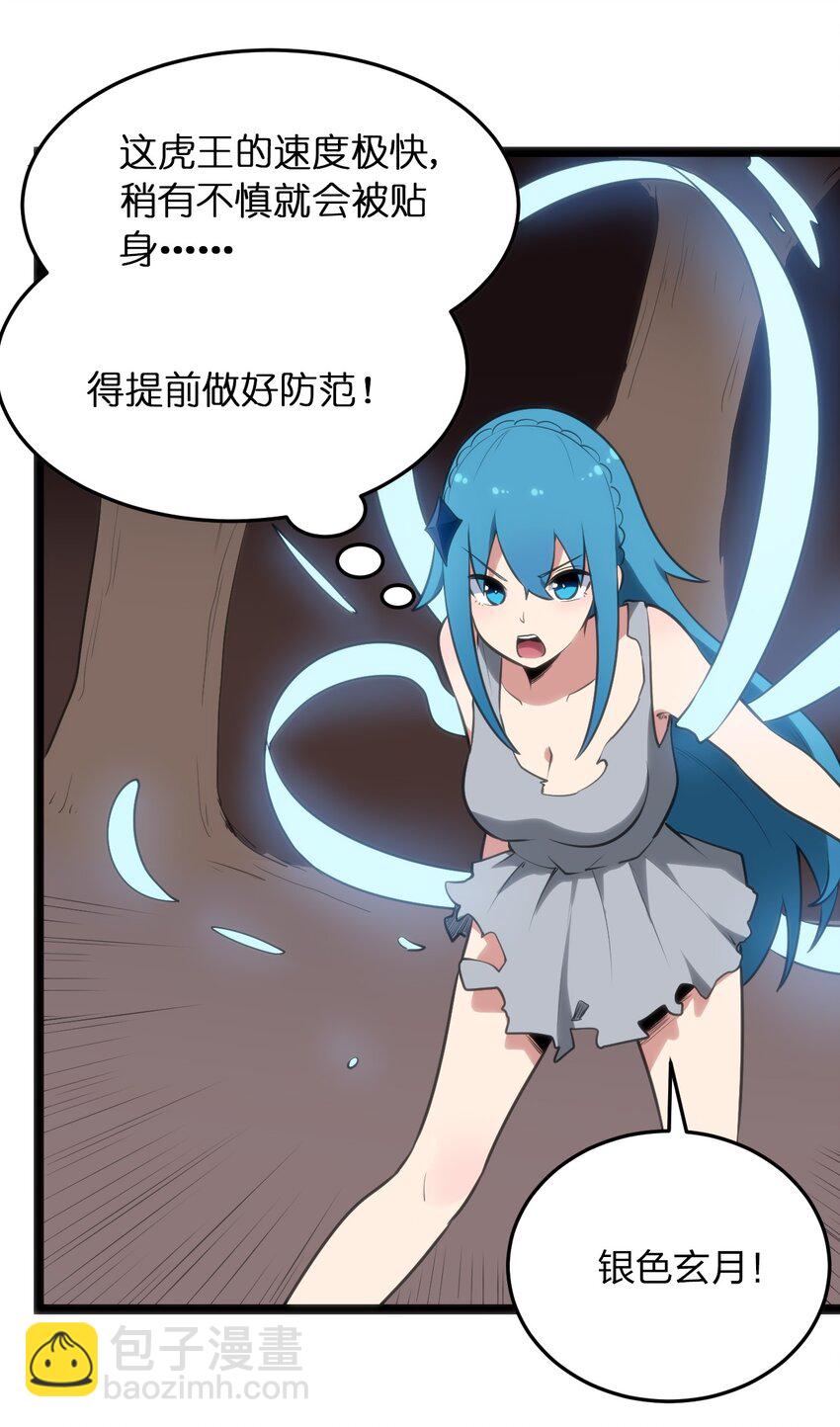 本聖女攤牌了 - 080 新屬性，GET DA☆ZE！！(1/2) - 3