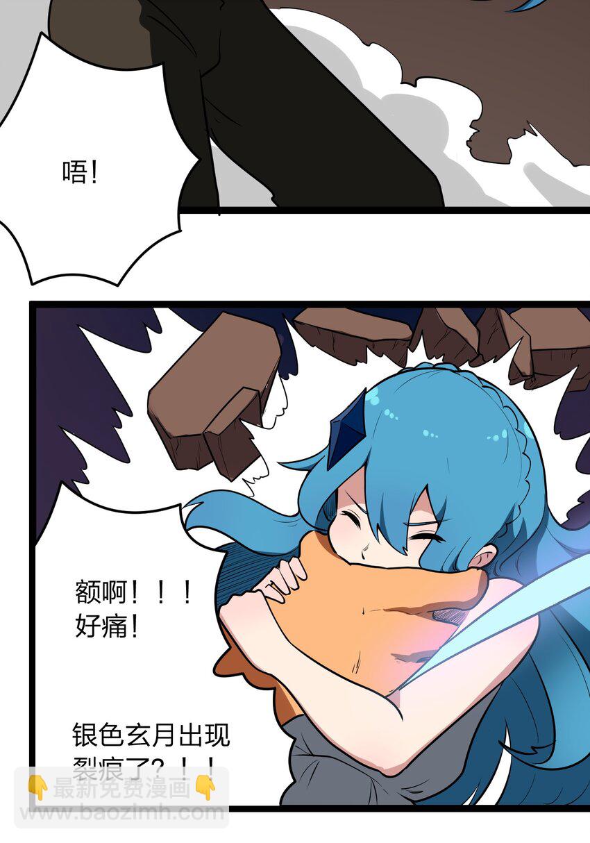 本聖女攤牌了 - 080 新屬性，GET DA☆ZE！！(1/2) - 6