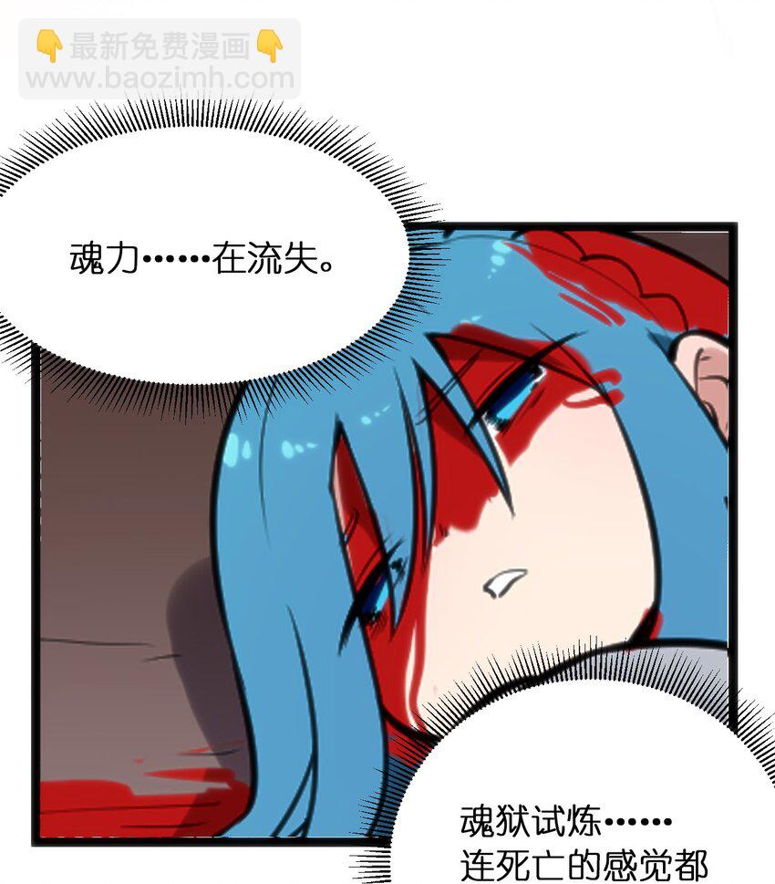 本聖女攤牌了 - 080 新屬性，GET DA☆ZE！！(1/2) - 6
