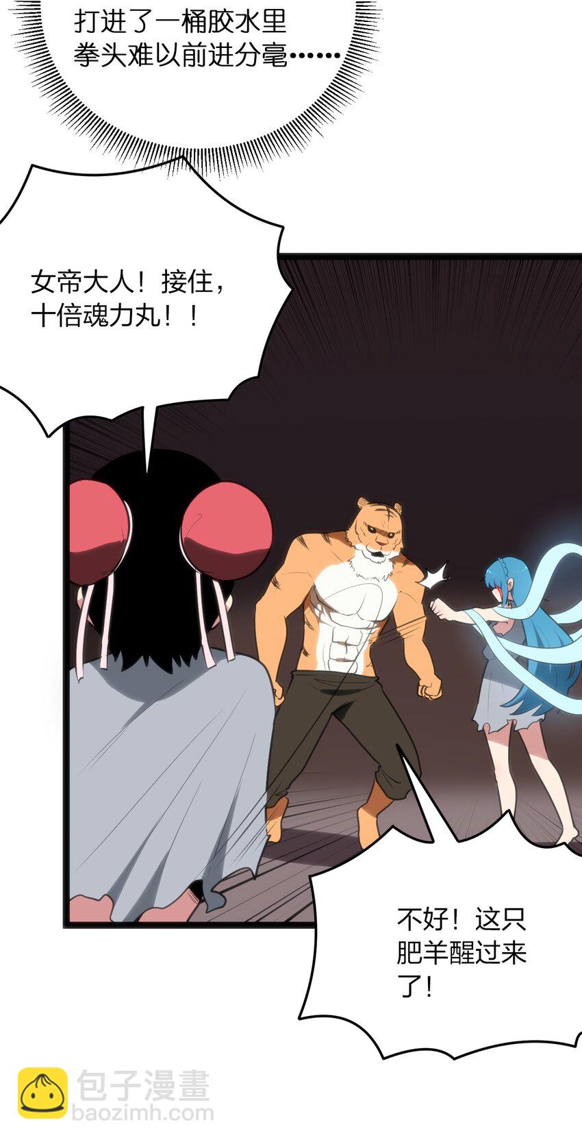 本聖女攤牌了 - 080 新屬性，GET DA☆ZE！！(1/2) - 5