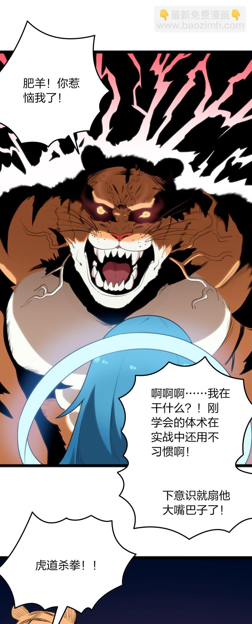 本聖女攤牌了 - 080 新屬性，GET DA☆ZE！！(1/2) - 8