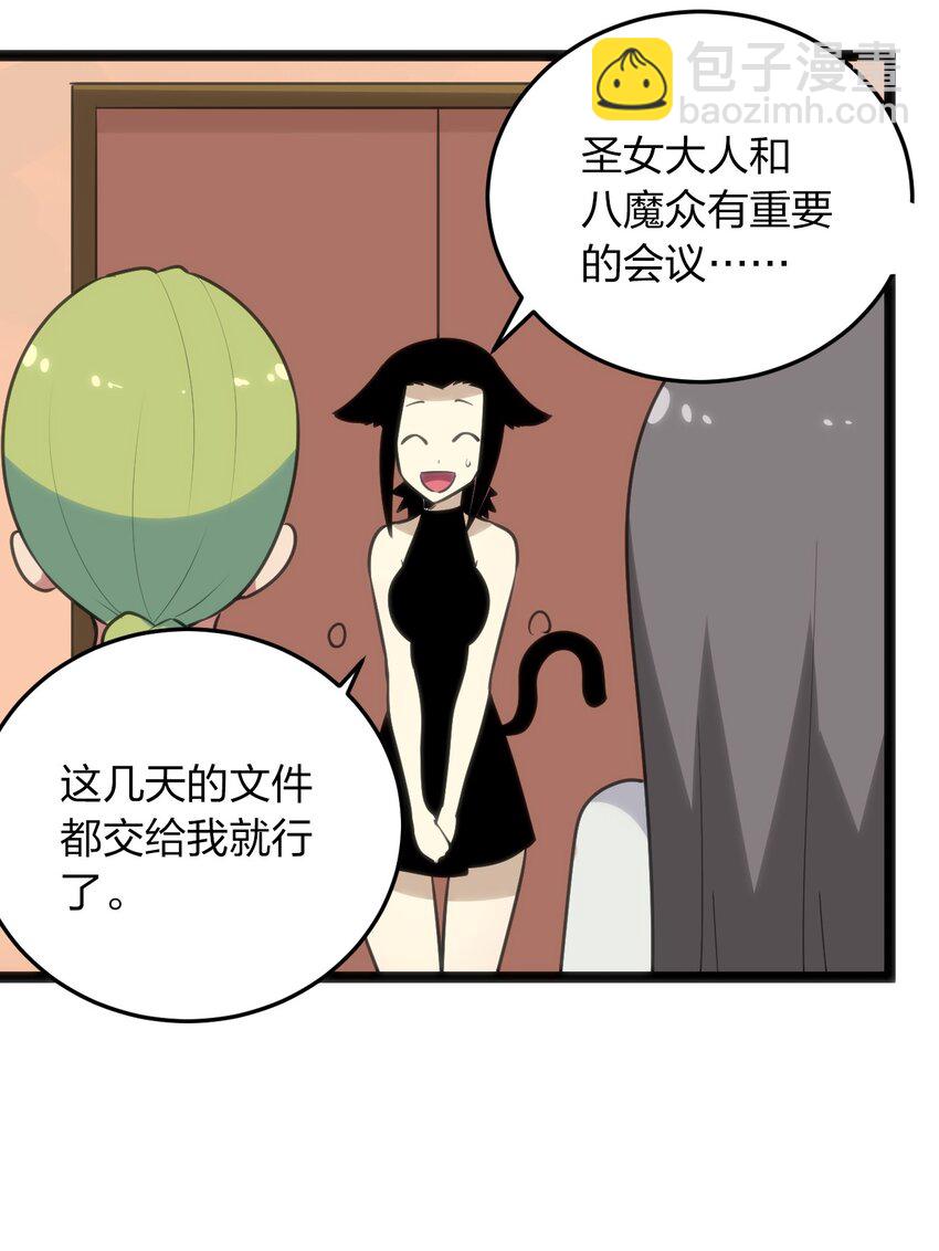 本聖女攤牌了 - 084 八個都不夠打(1/2) - 5