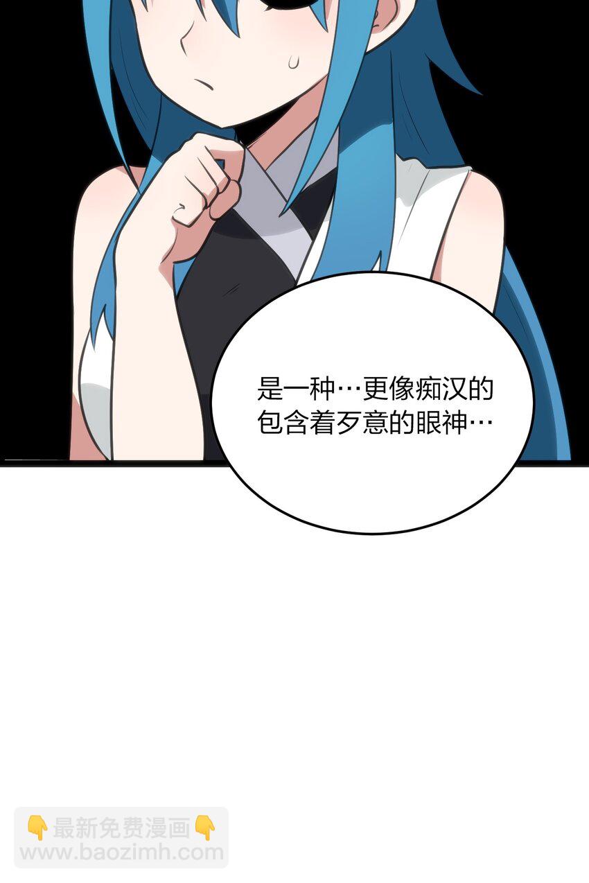 本聖女攤牌了 - 084 八個都不夠打(2/2) - 1