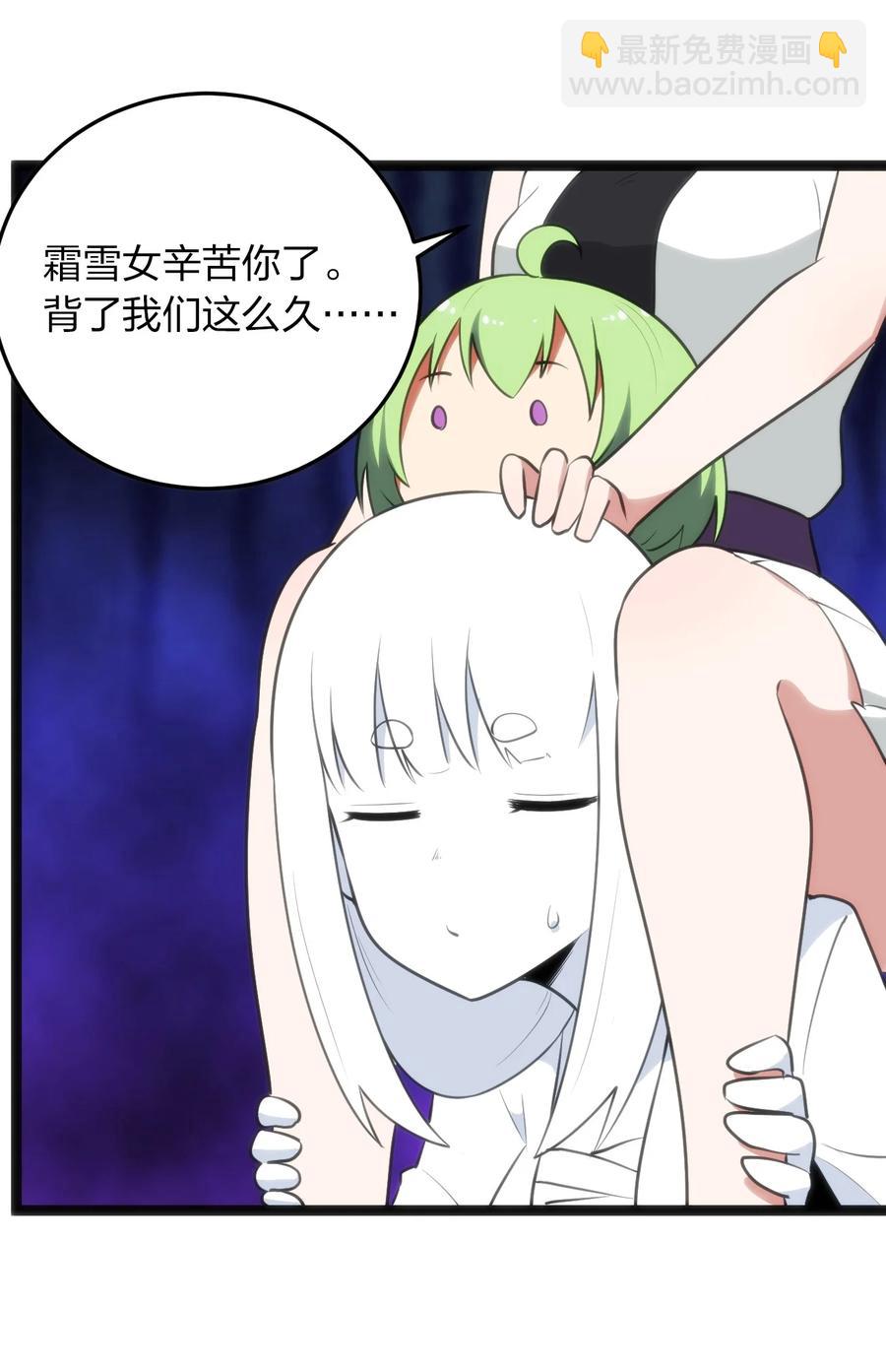 本聖女攤牌了 - 086 請幫助我們吧！(2/2) - 1