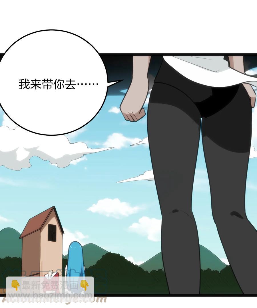 本聖女攤牌了 - 086 請幫助我們吧！(2/2) - 1