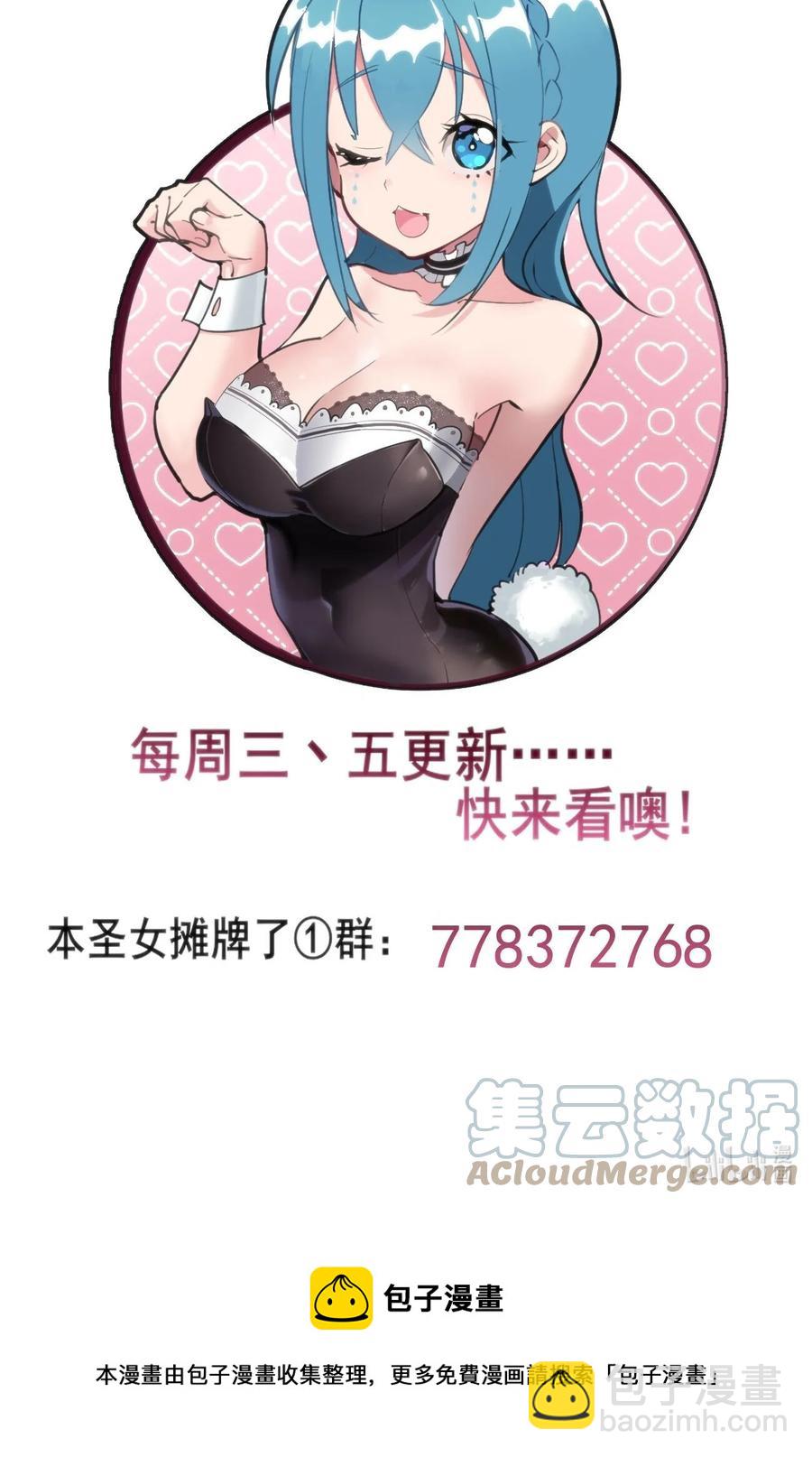 本聖女攤牌了 - 086 請幫助我們吧！(2/2) - 2