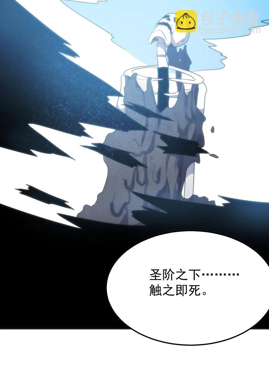 本聖女攤牌了 - 088 邪風之王(2/2) - 2