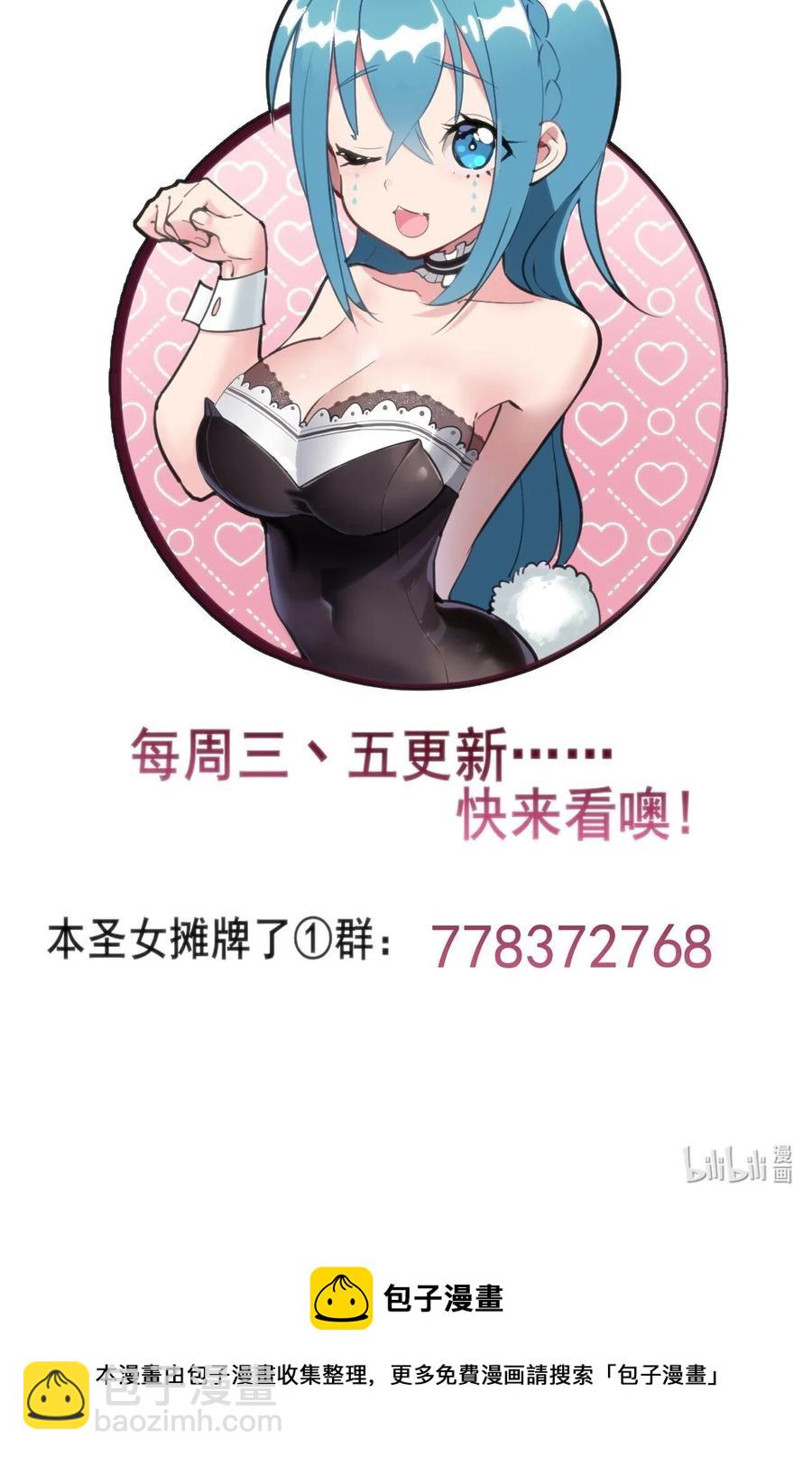 本聖女攤牌了 - 088 邪風之王(2/2) - 2