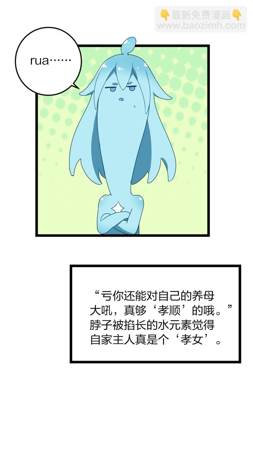 本聖女攤牌了 - 010 孝順禮貌的聖女(2/2) - 6