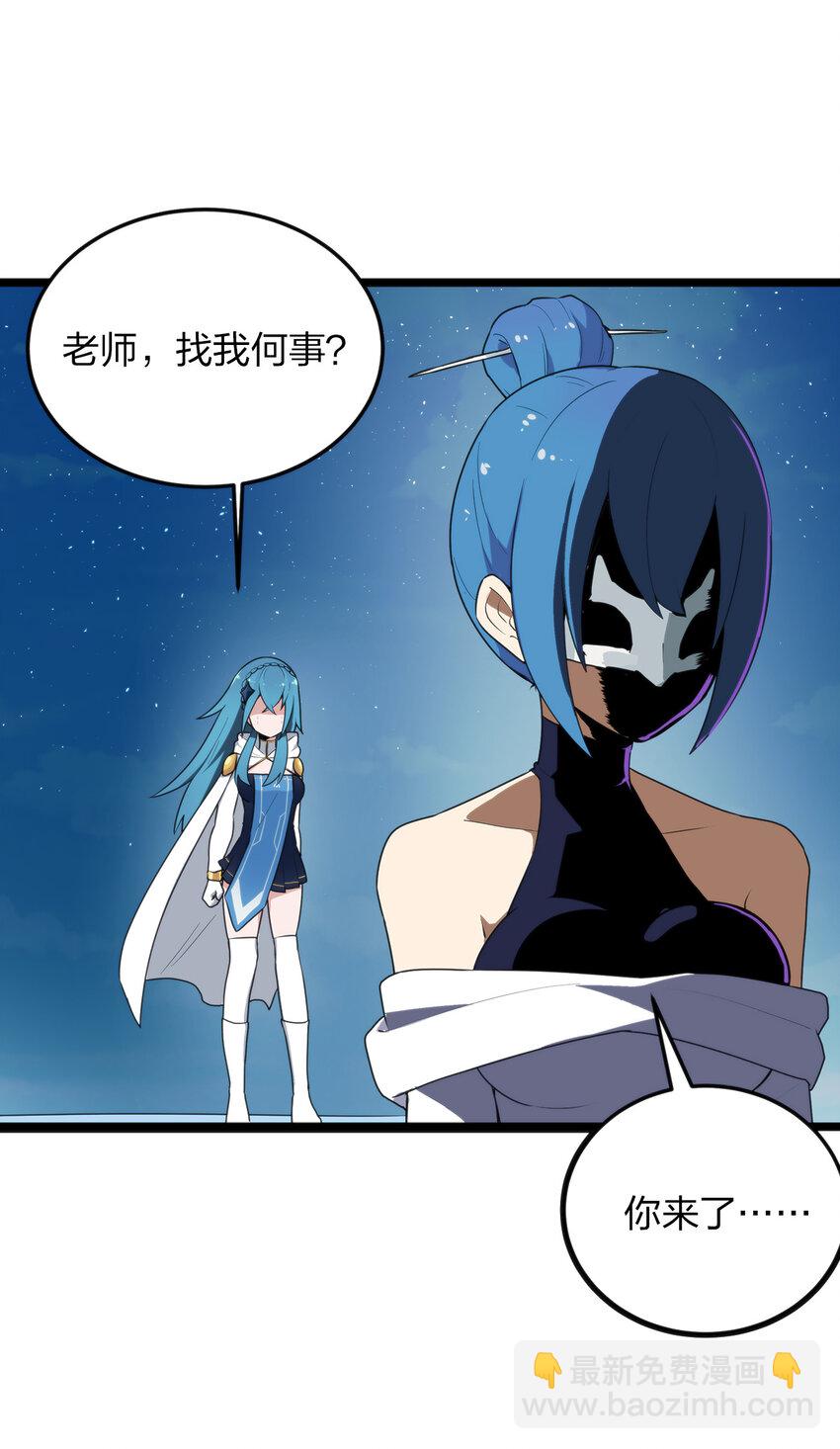 本聖女攤牌了 - 010 孝順禮貌的聖女(2/2) - 2