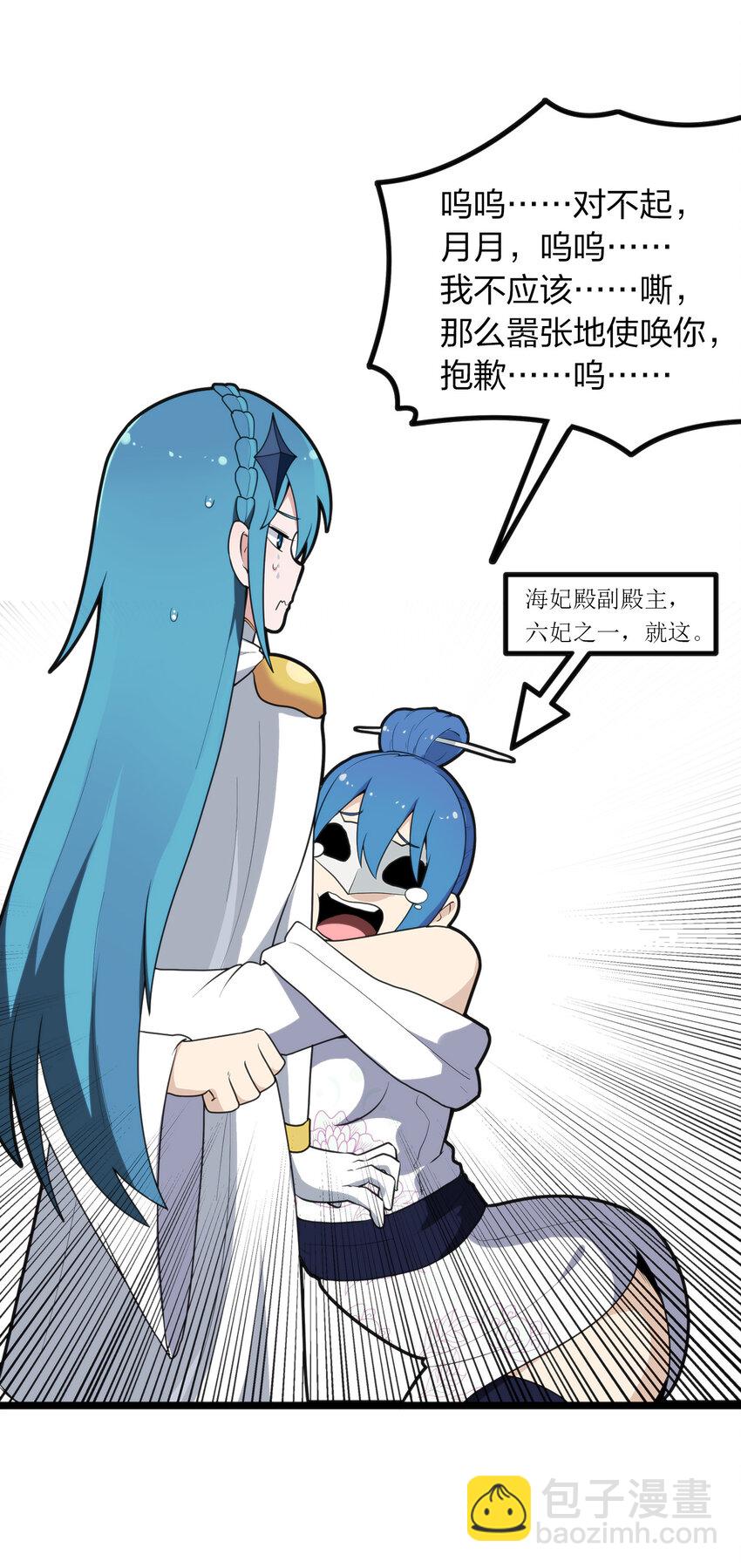 本聖女攤牌了 - 010 孝順禮貌的聖女(2/2) - 3