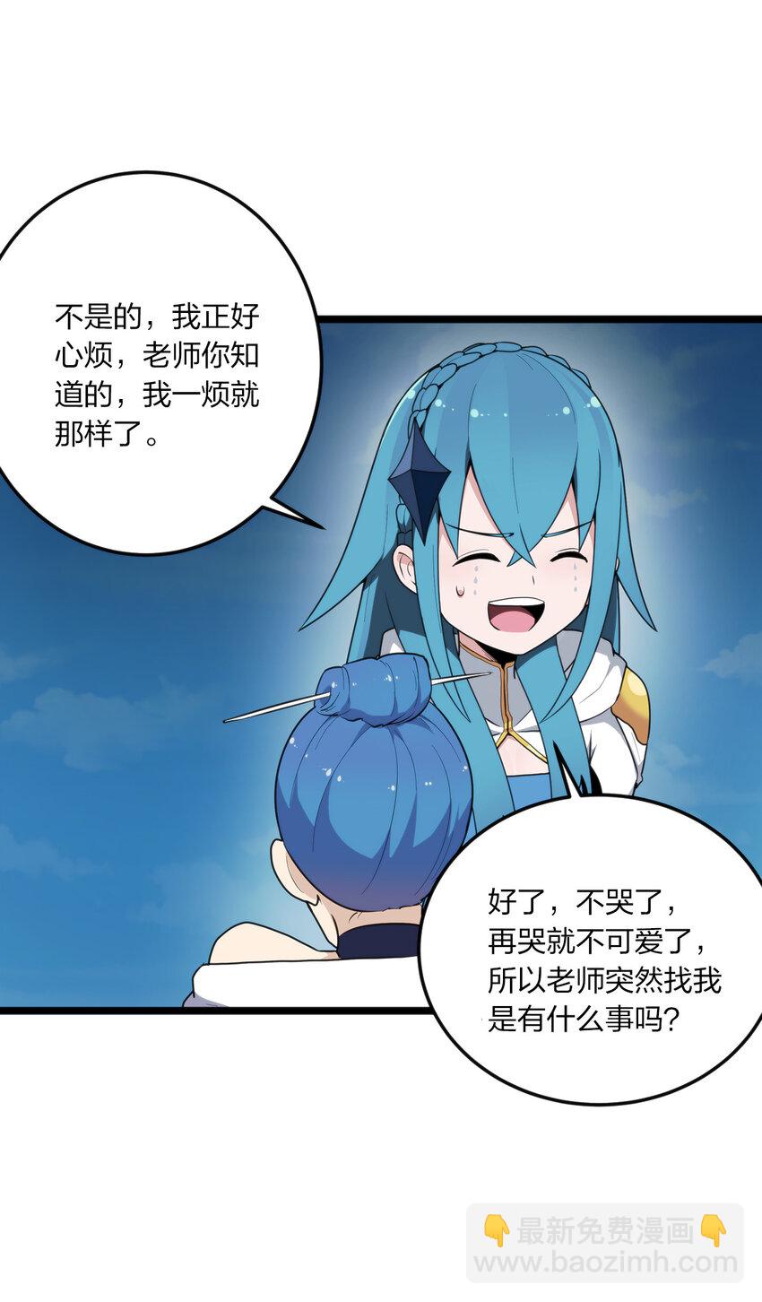 本聖女攤牌了 - 010 孝順禮貌的聖女(2/2) - 4