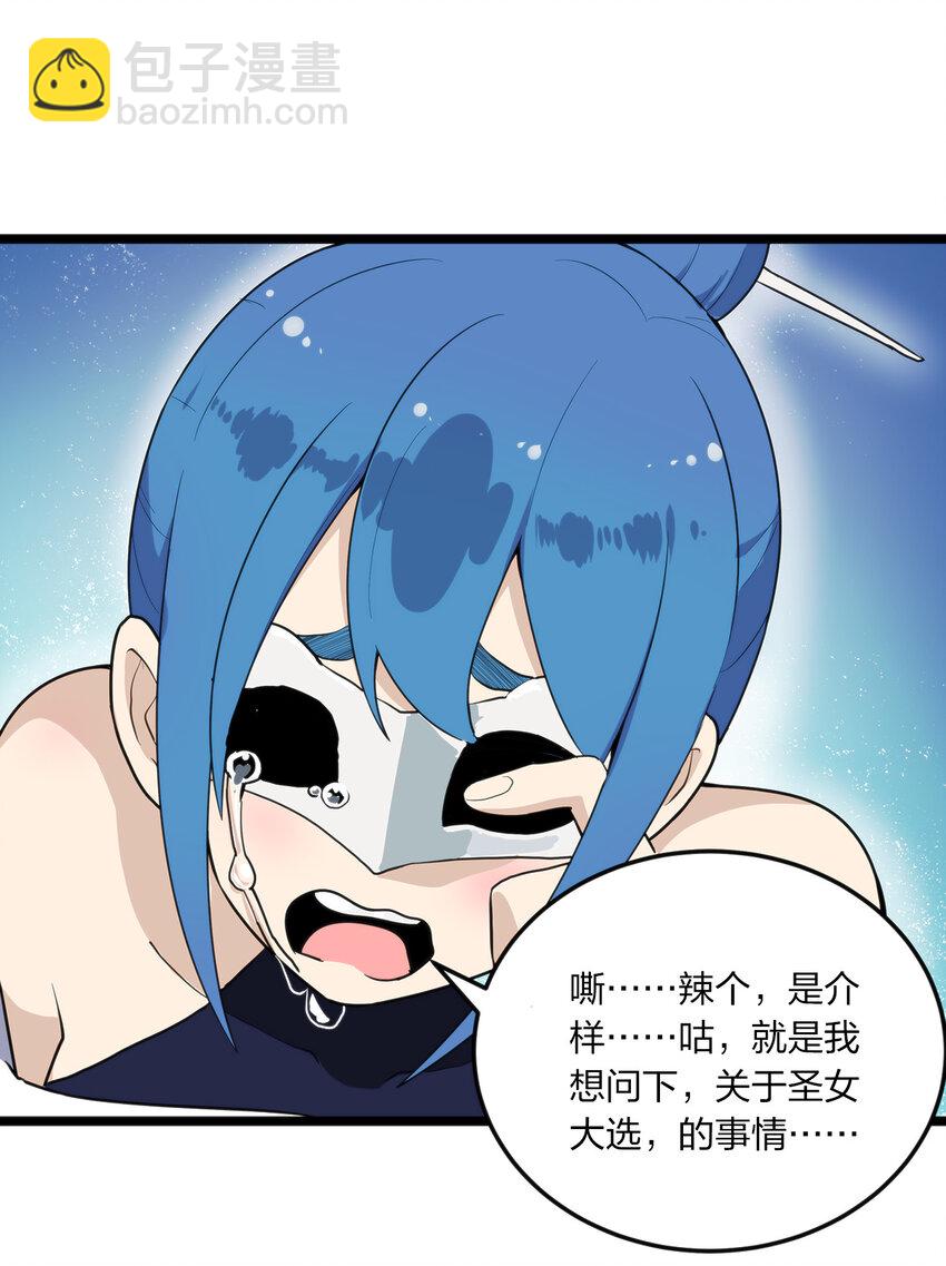 本聖女攤牌了 - 010 孝順禮貌的聖女(2/2) - 5