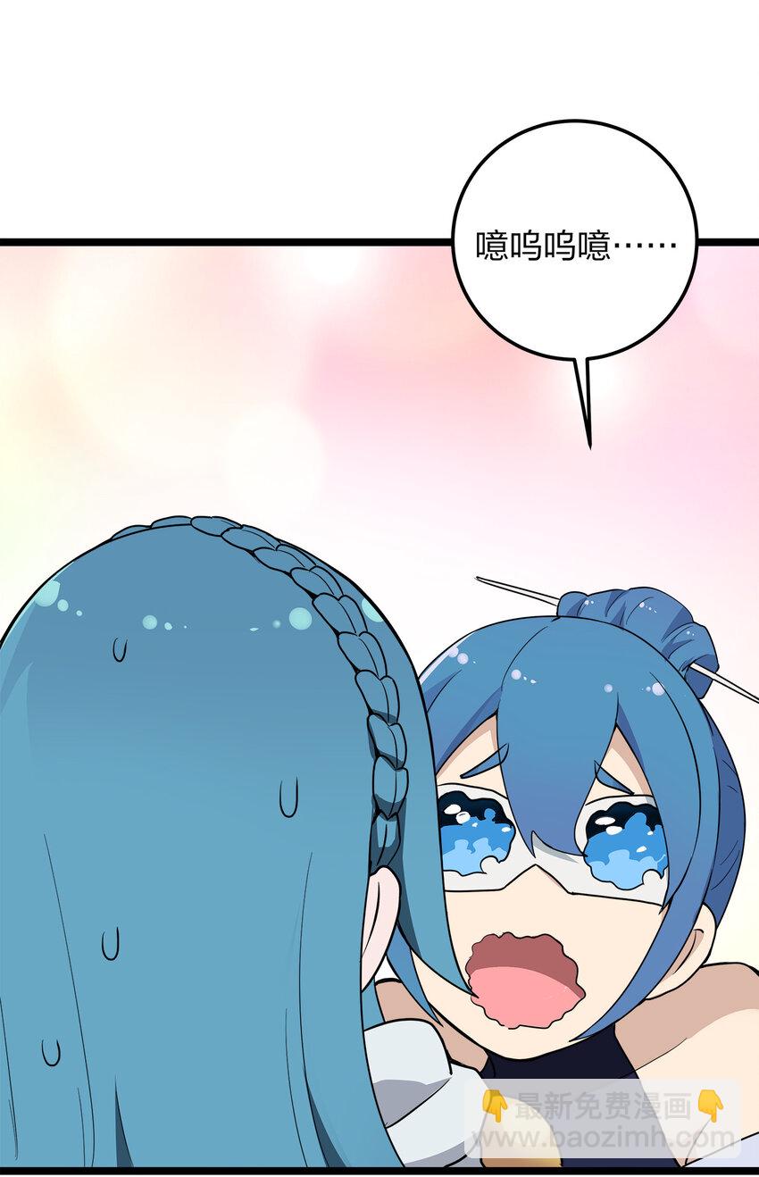 本聖女攤牌了 - 010 孝順禮貌的聖女(2/2) - 1