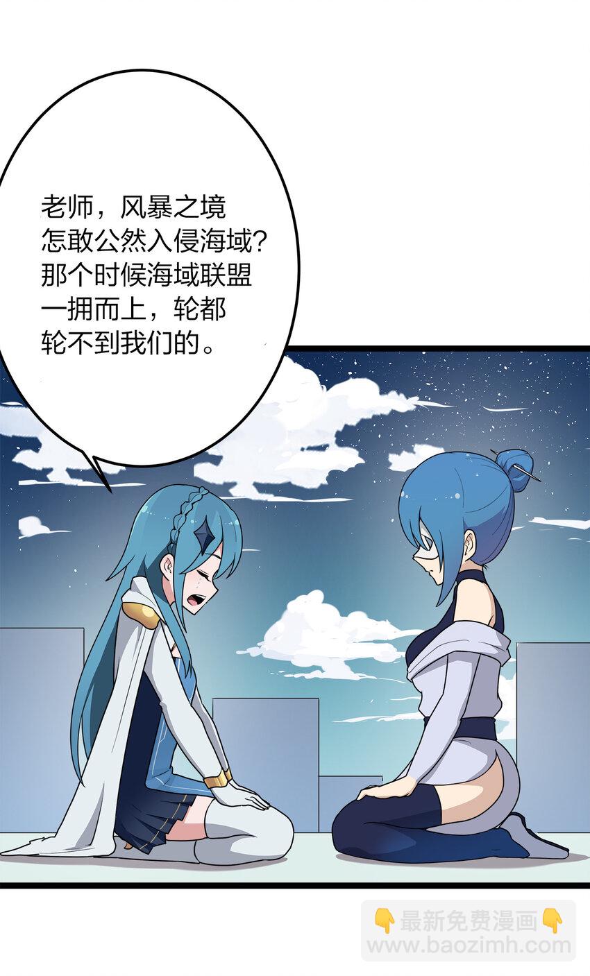 本聖女攤牌了 - 010 孝順禮貌的聖女(2/2) - 5