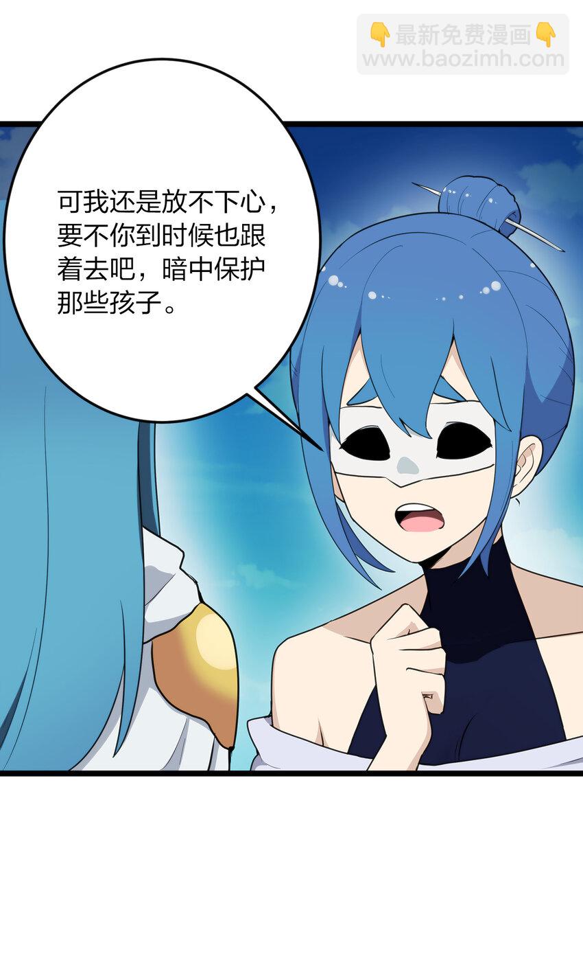 本聖女攤牌了 - 010 孝順禮貌的聖女(2/2) - 3