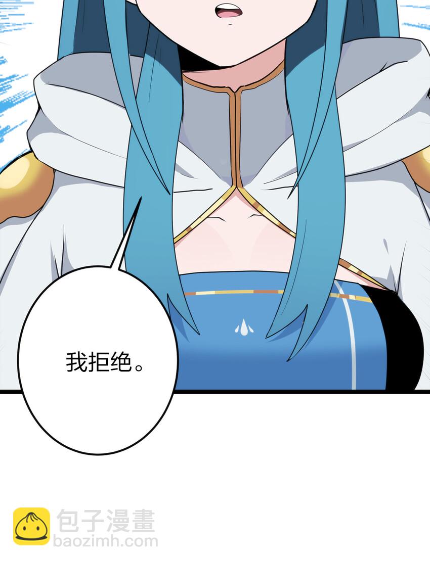 本聖女攤牌了 - 010 孝順禮貌的聖女(2/2) - 5