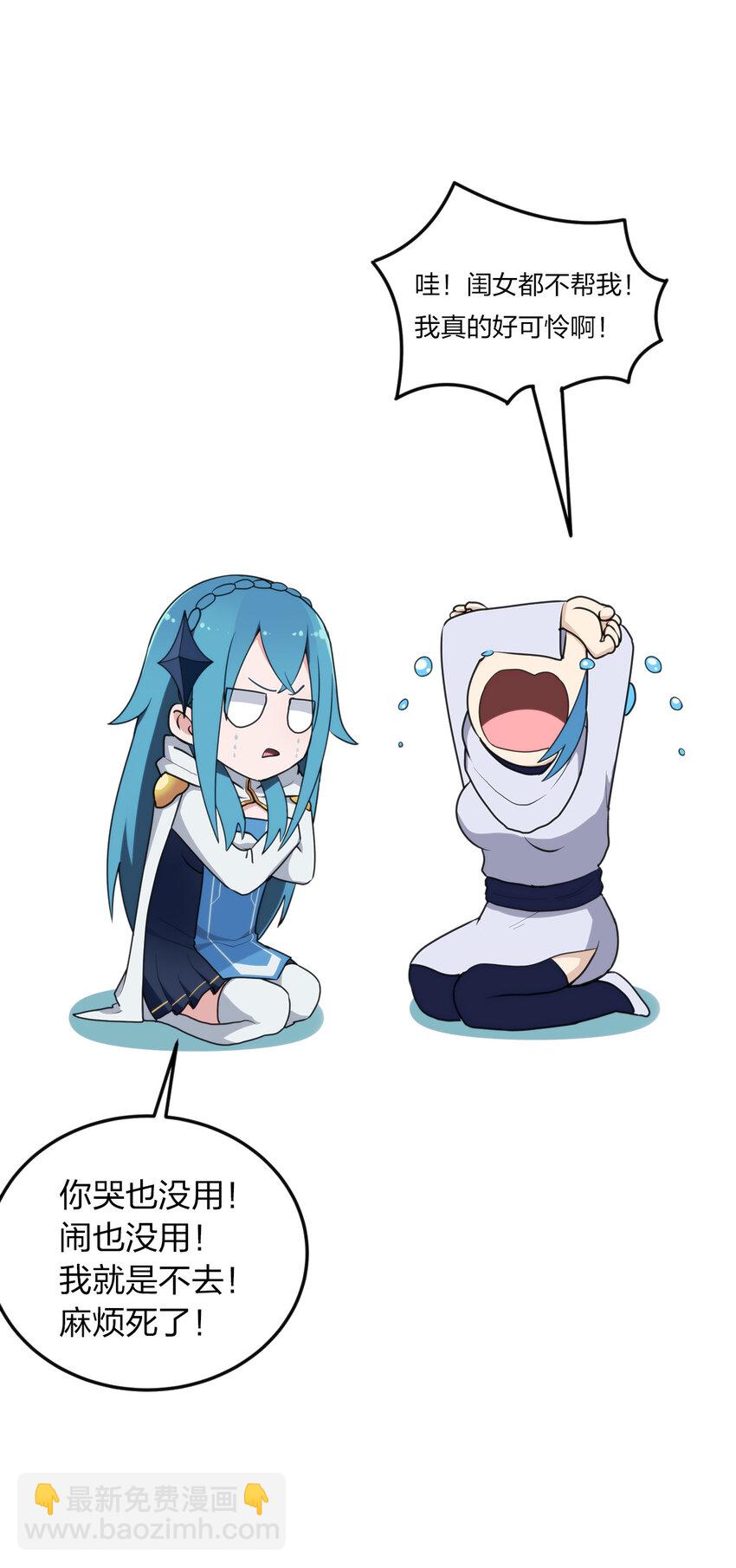 本聖女攤牌了 - 010 孝順禮貌的聖女(2/2) - 6