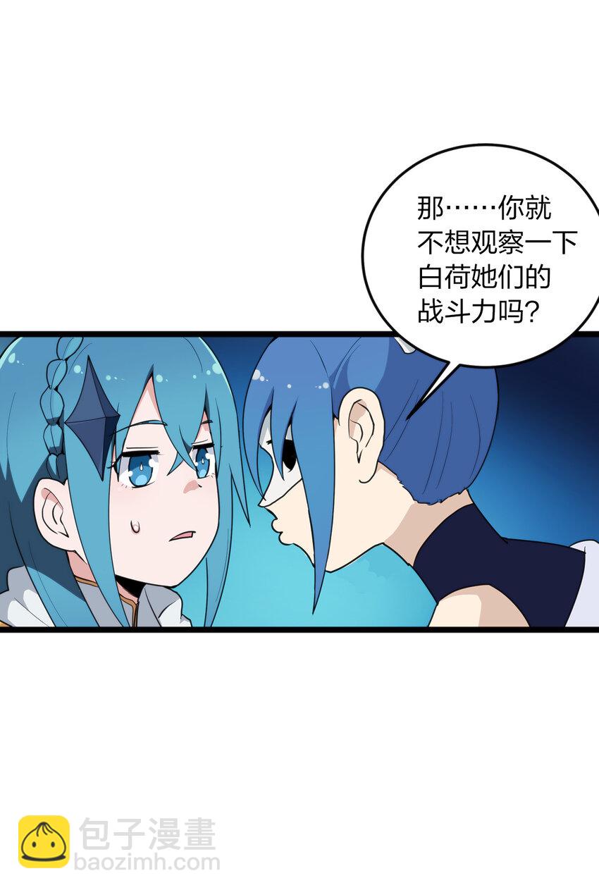 本聖女攤牌了 - 010 孝順禮貌的聖女(2/2) - 1