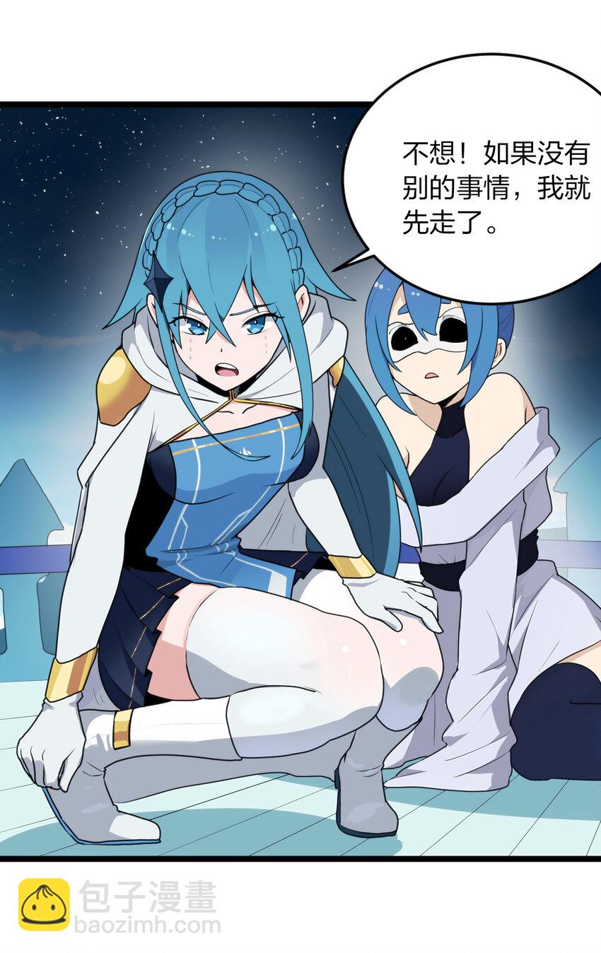 本聖女攤牌了 - 010 孝順禮貌的聖女(2/2) - 2