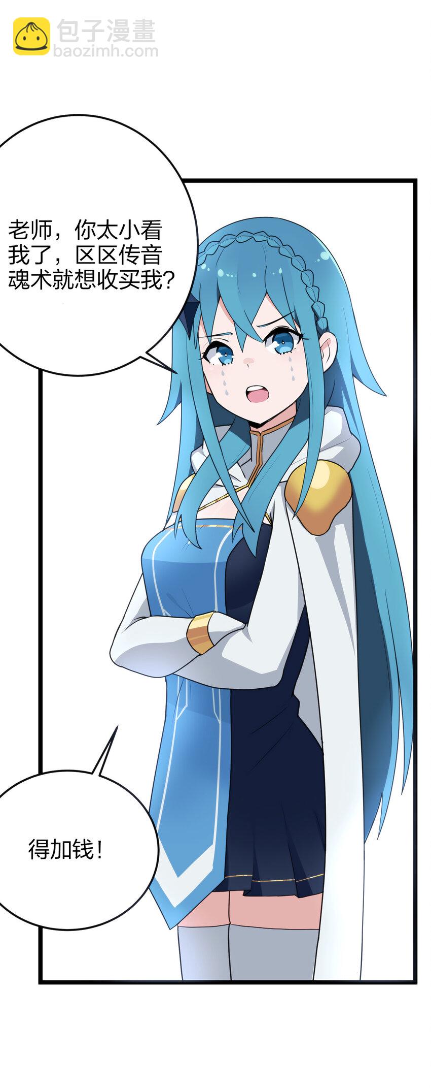 本聖女攤牌了 - 010 孝順禮貌的聖女(2/2) - 4