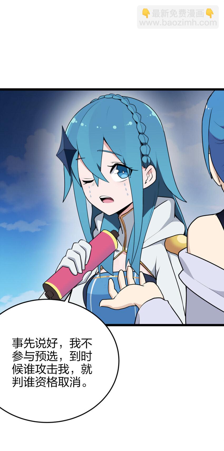 本聖女攤牌了 - 010 孝順禮貌的聖女(2/2) - 6