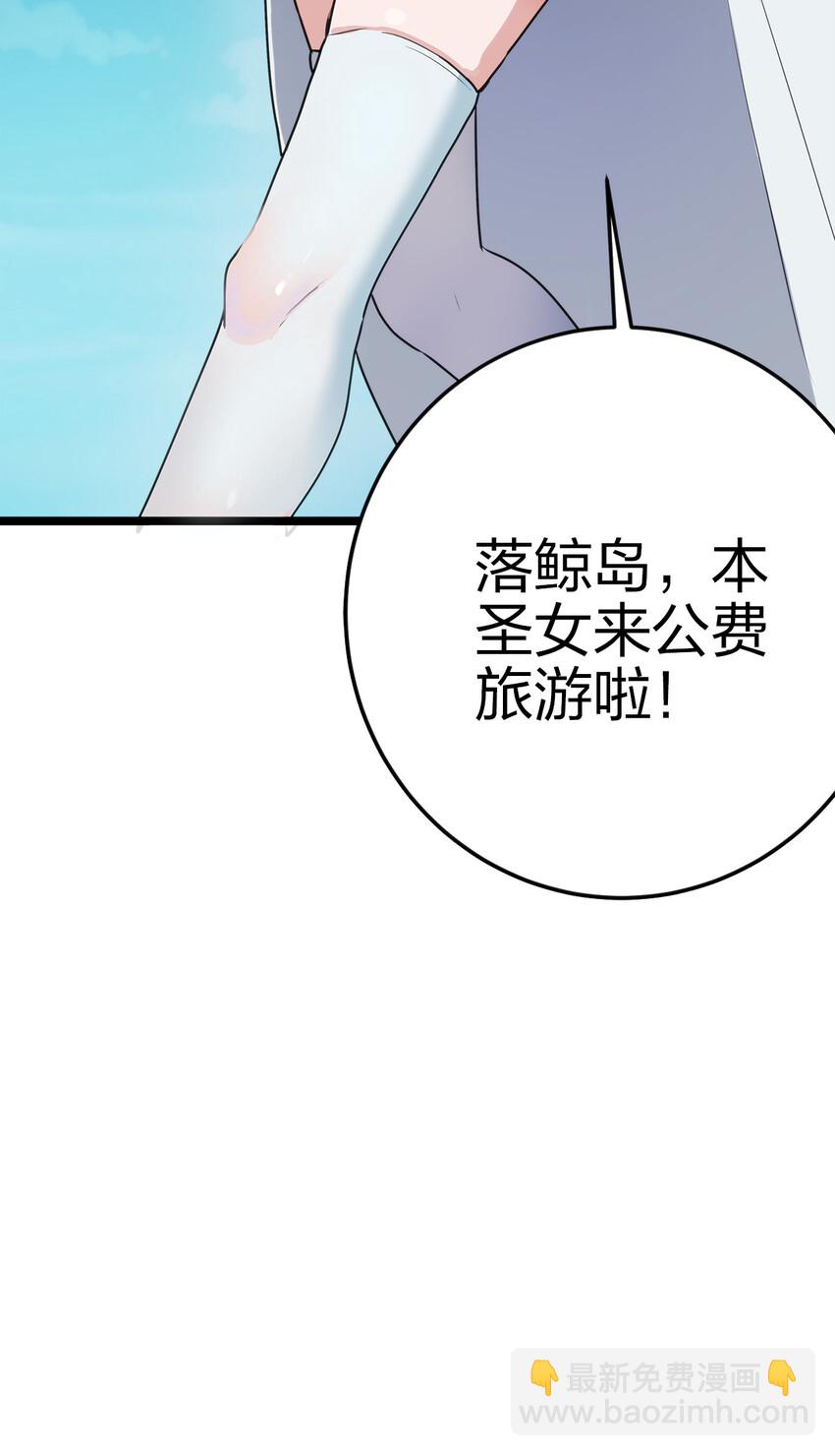 本聖女攤牌了 - 010 孝順禮貌的聖女(2/2) - 3