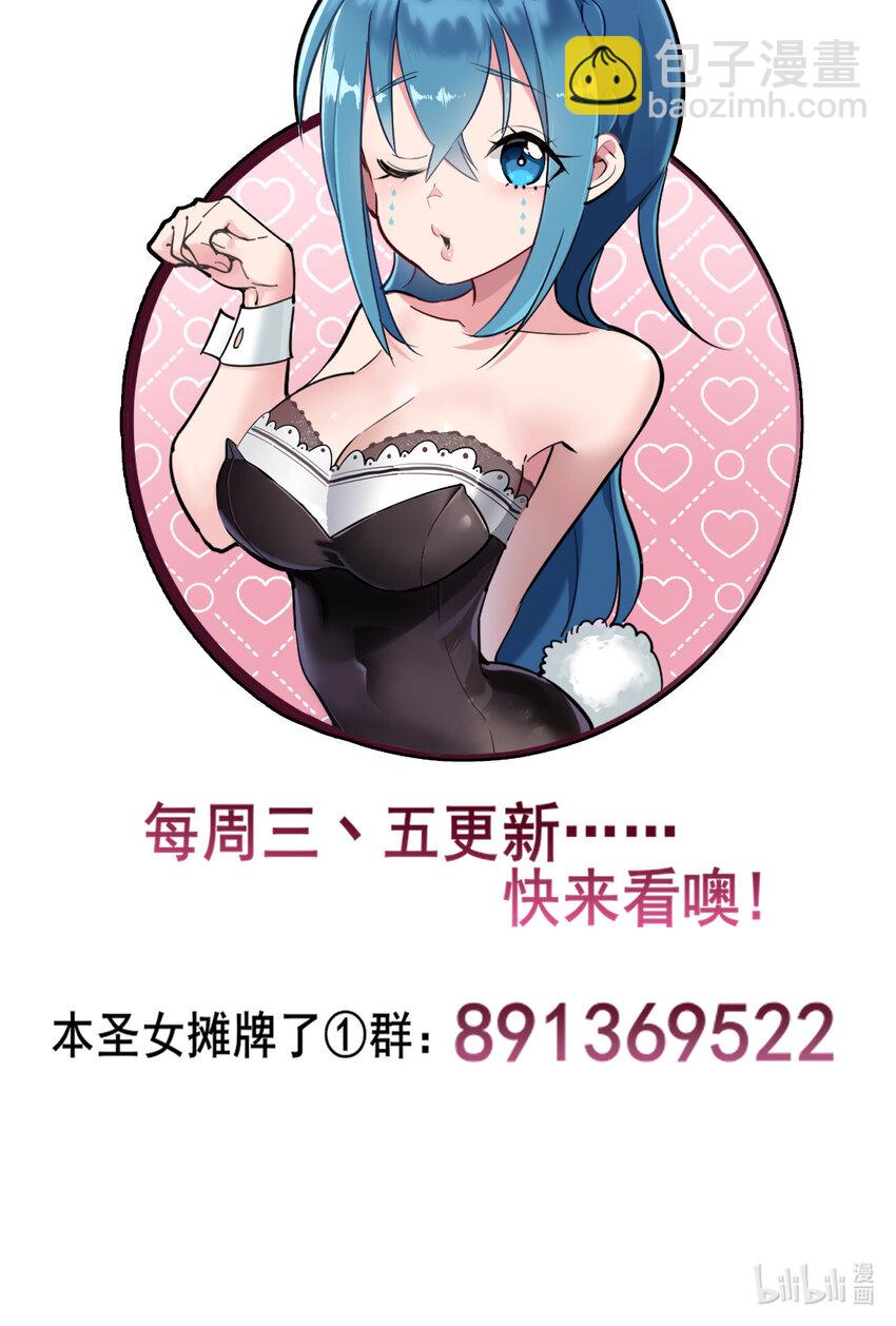 本聖女攤牌了 - 010 孝順禮貌的聖女(2/2) - 5