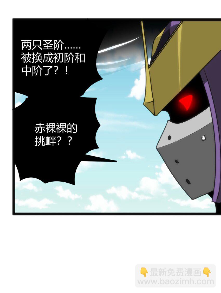 本聖女攤牌了 - 094 風境四護衛集結！(2/2) - 2