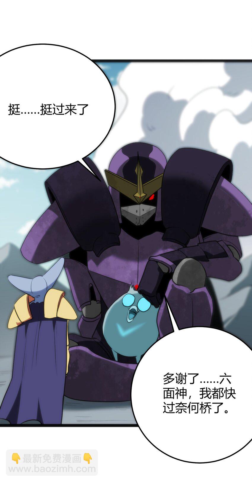 本聖女攤牌了 - 096 櫻花雨(2/2) - 2