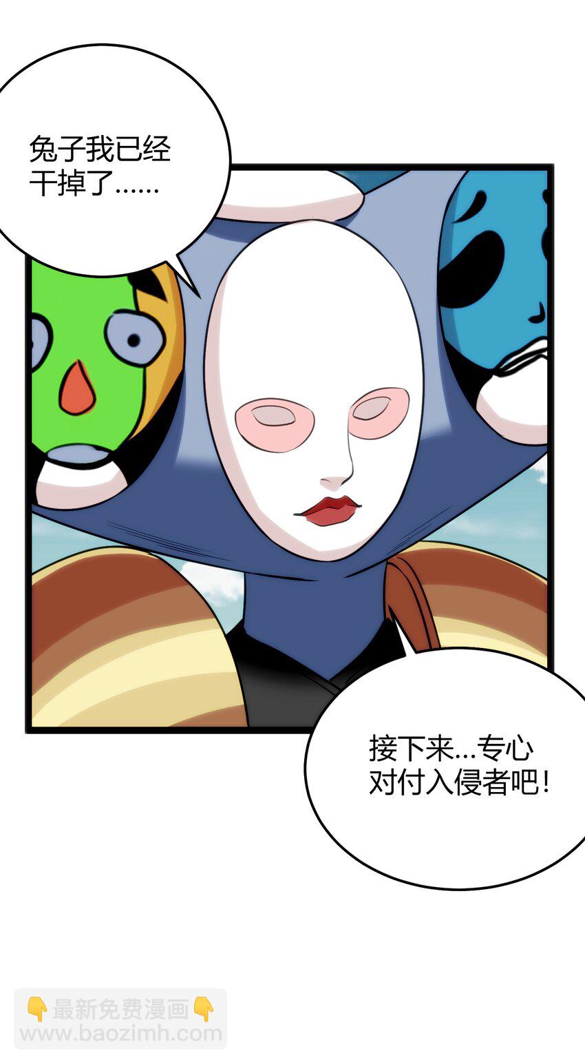 本聖女攤牌了 - 096 櫻花雨(2/2) - 3