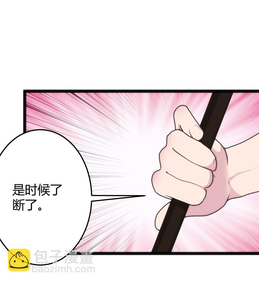 本聖女攤牌了 - 098 到此爲止了？(2/2) - 1