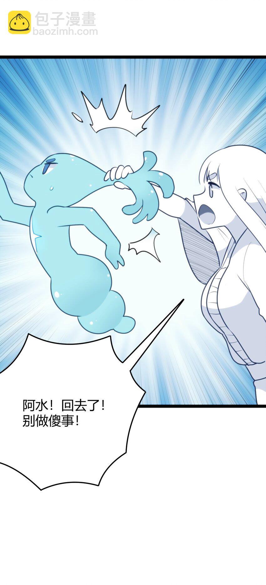 本聖女攤牌了 - 100 風之霸主要甦醒了！(2/2) - 1