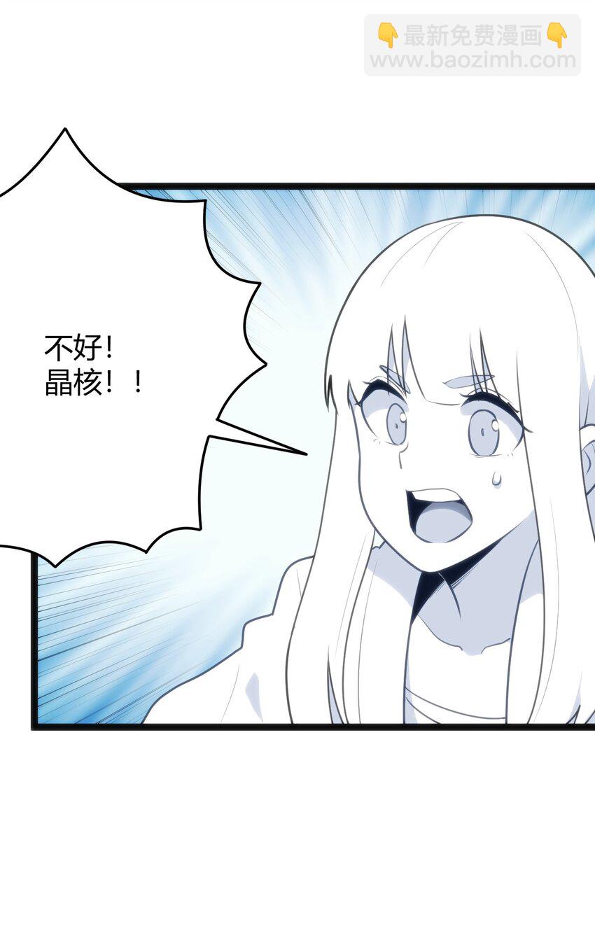 本聖女攤牌了 - 100 風之霸主要甦醒了！(2/2) - 2