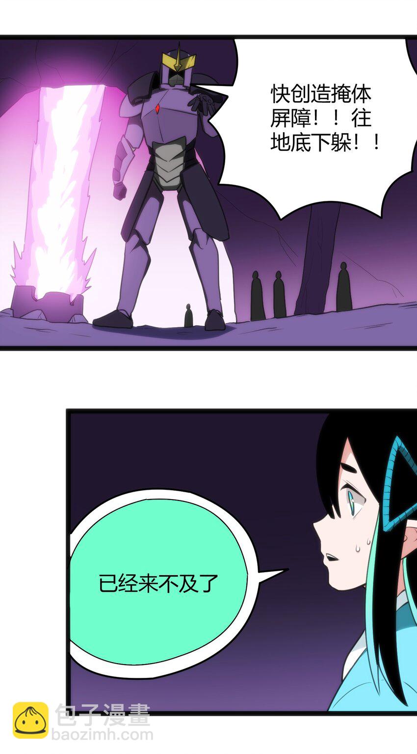 本聖女攤牌了 - 100 風之霸主要甦醒了！(2/2) - 2