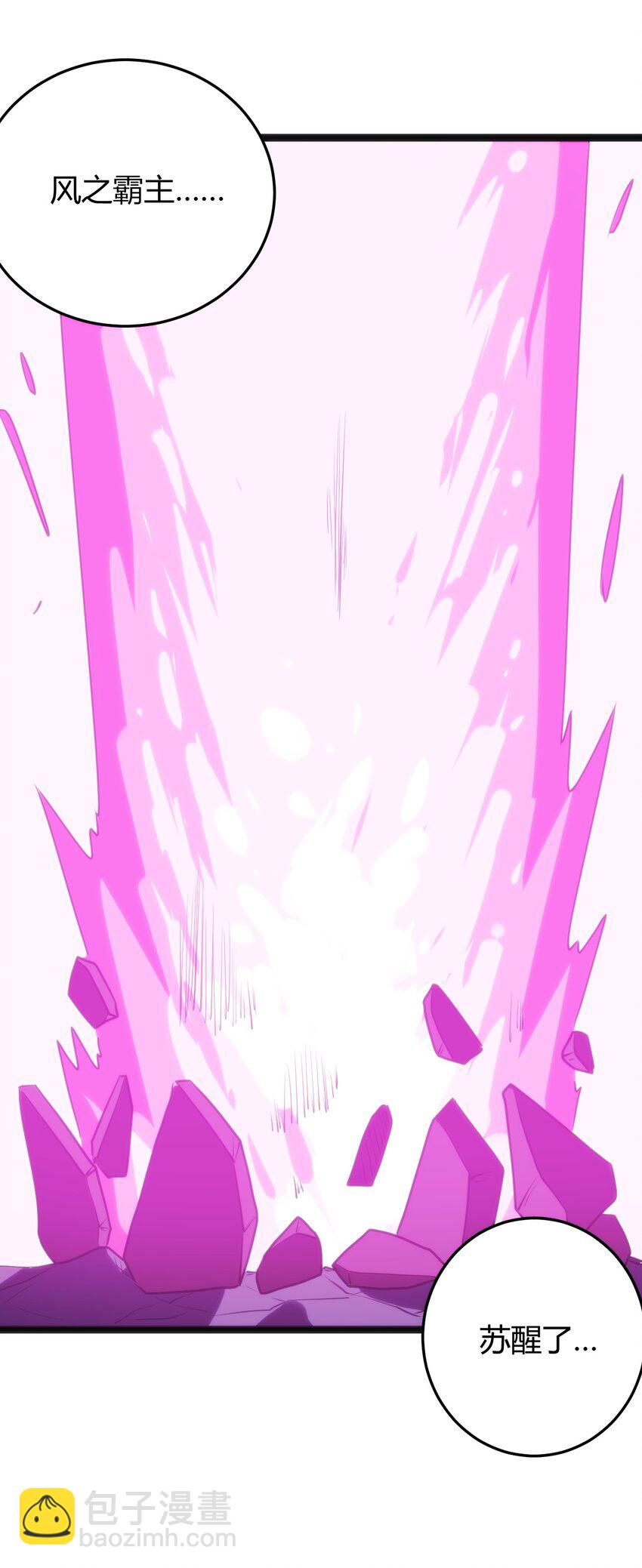 本聖女攤牌了 - 100 風之霸主要甦醒了！(2/2) - 3