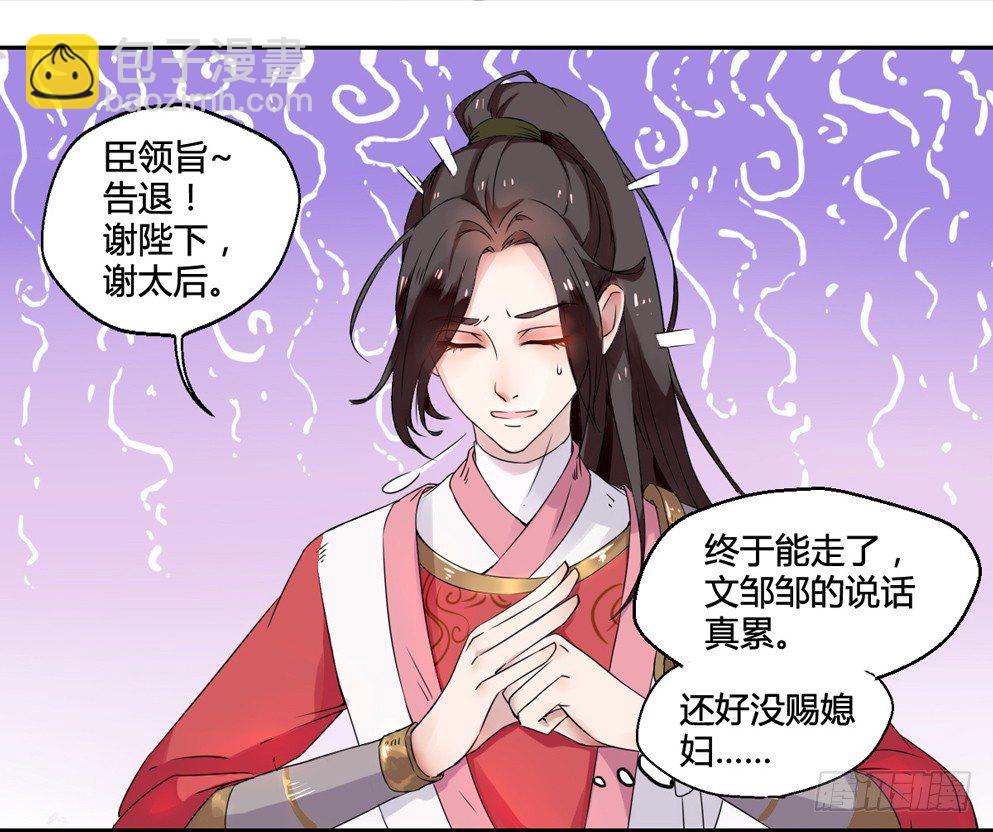 第二话(1/2)-第2话